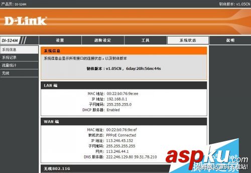 怎么查看自己的Wifi是否被盜用 怎么查看wifi有幾個人用 如何查看wifi被盜用,怎么查wifi是否被盜用,查看wifi是否被盜用