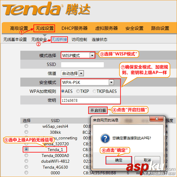 WISP模式是什么意思 WISP和WDS哪些區(qū)別?WISP配置方法 WISP模式