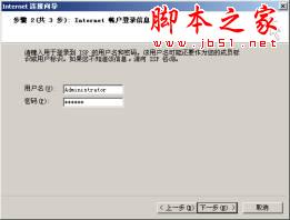 如何通過局域網(LAN)連接Internet (圖文步驟) 局域網,LAN,Internet