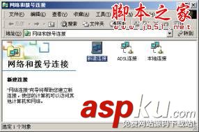 如何通過局域網(LAN)連接Internet (圖文步驟) 局域網,LAN,Internet