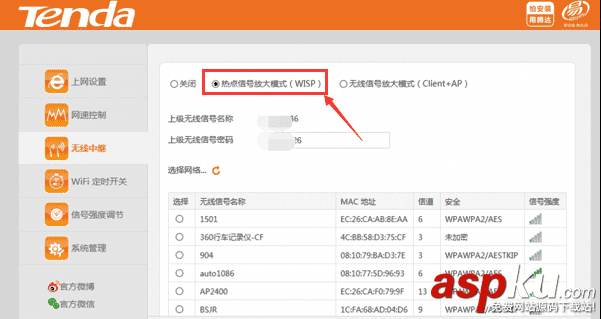 WISP模式是什么意思 WISP和WDS哪些區(qū)別?WISP配置方法 WISP模式