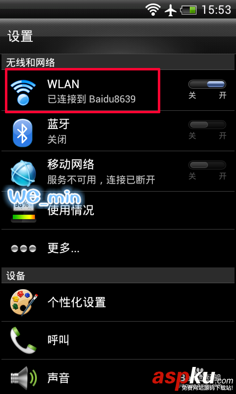 小度wifi怎樣安裝使用? 小度wifi