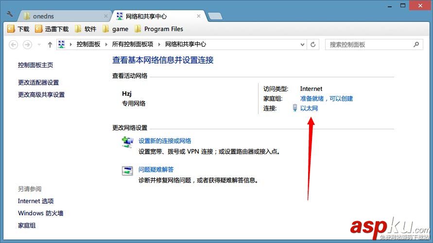 OneDNS 圖文設置教程 OneDNS,設置