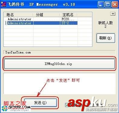 局域網(wǎng)中如何使用飛鴿傳書提高文件數(shù)據(jù)傳輸速度 局域網(wǎng),飛鴿傳書