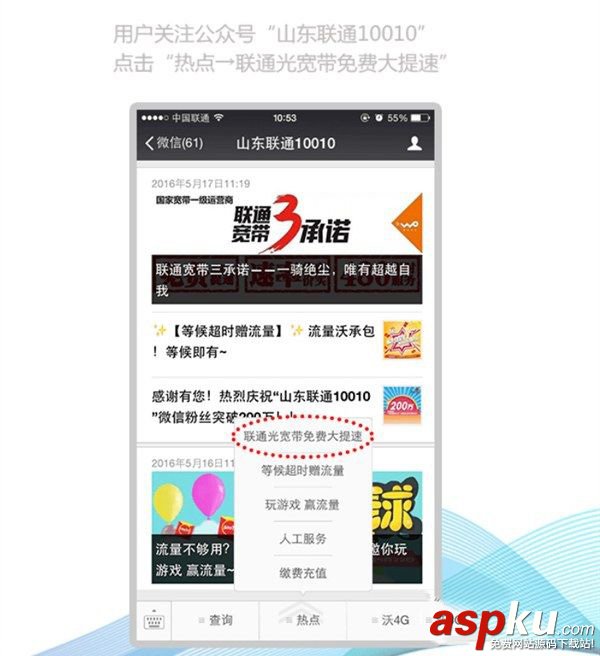 聯(lián)通寬帶怎么免費(fèi)升級100M 聯(lián)通寬帶免費(fèi)提至100M的五種方法 聯(lián)通寬帶升級100m,寬帶升級100m