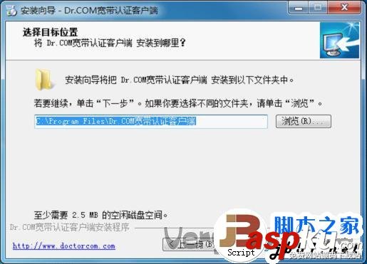 DR.COM寬帶認證客戶端安裝教程 DR.COM,寬帶認證