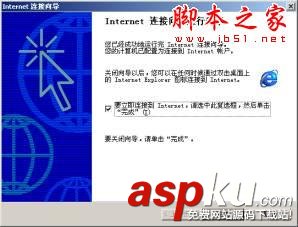 如何通過局域網(LAN)連接Internet (圖文步驟) 局域網,LAN,Internet