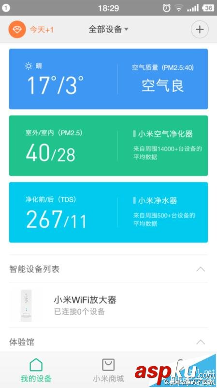 小米WiFi放大器怎么連接使用? 小米WiFi放大器