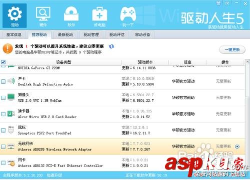 如何解決無線網絡連接ip沖突或無效的問題 無線網絡,ip