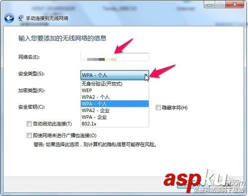 筆記本搜不到隱藏的無線網 手動添加無線WIFI的方法 筆記本,無線WIFI,手動添加wifi