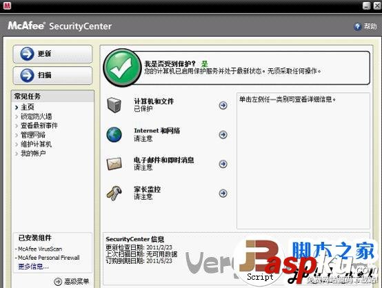DR.COM寬帶認證客戶端安裝教程 DR.COM,寬帶認證