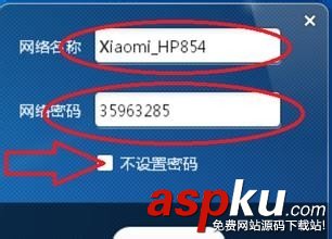 360小米無(wú)限WiFi怎么使用? 360,小米,無(wú)限WiFi