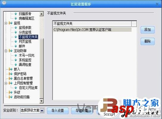 DR.COM寬帶認證客戶端安裝教程 DR.COM,寬帶認證