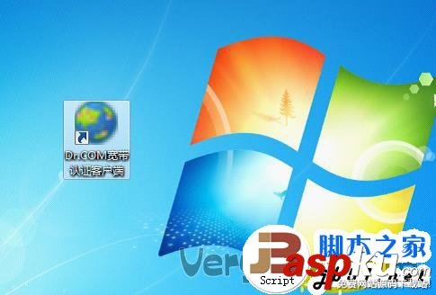DR.COM寬帶認證客戶端安裝教程 DR.COM,寬帶認證