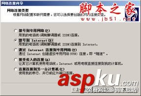 如何通過局域網(LAN)連接Internet (圖文步驟) 局域網,LAN,Internet