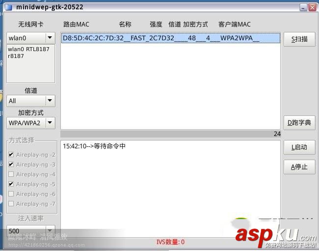 WPA/WPA2無(wú)線網(wǎng)絡(luò)密碼破解圖文教程 WPA,WPA2,無(wú)線網(wǎng)絡(luò)密碼