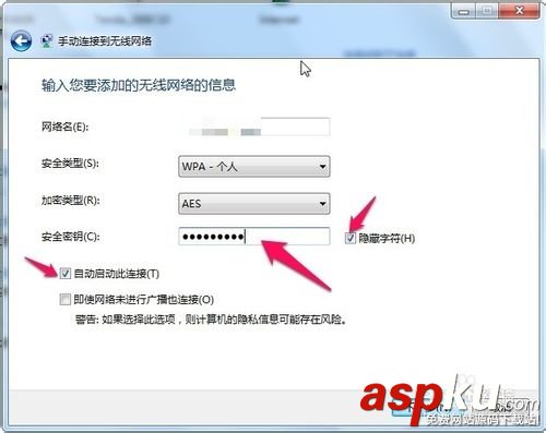 筆記本搜不到隱藏的無線網 手動添加無線WIFI的方法 筆記本,無線WIFI,手動添加wifi