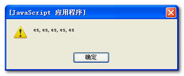 js正則函數(shù)match、exec、test、search、replace、split使用介紹集合