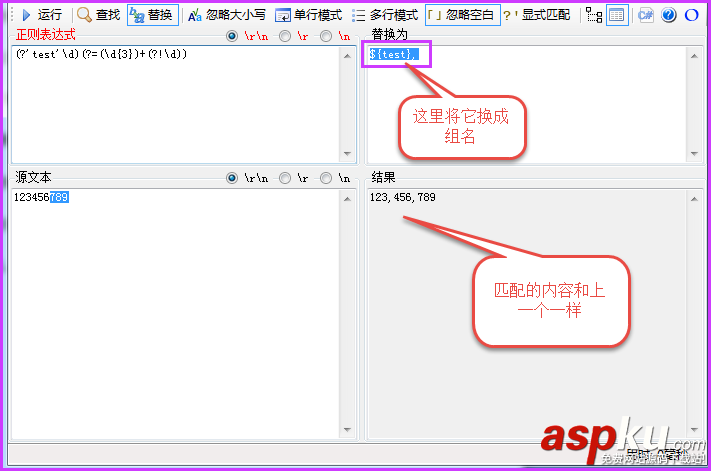 淺析正則表達式-替換原則(.NET) 圖文 正則表達式,替換原則