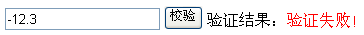 JavaScript正則表達式校驗非零的負整數實例 js,正則表達式,非零負整數