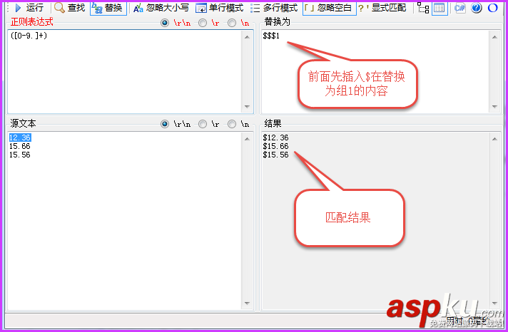 淺析正則表達式-替換原則(.NET) 圖文 正則表達式,替換原則