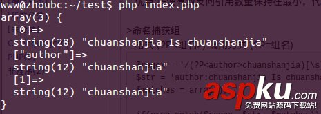 PHP正則表達(dá)式基礎(chǔ)入門