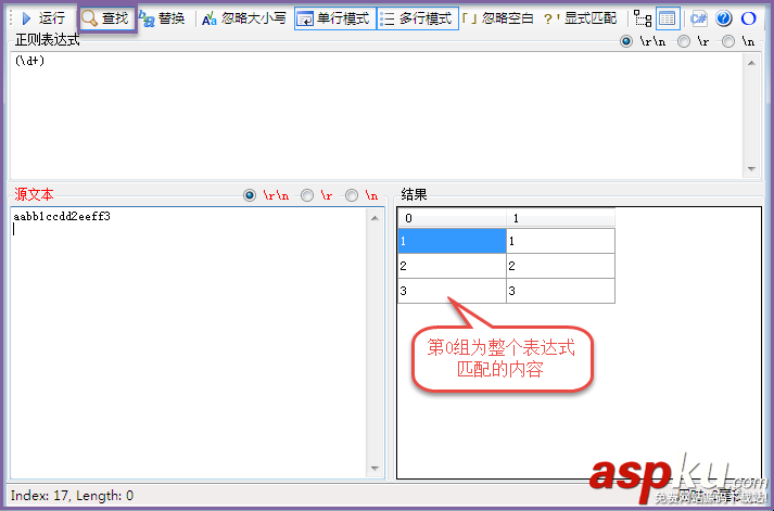 淺析正則表達式-替換原則(.NET) 圖文 正則表達式,替換原則