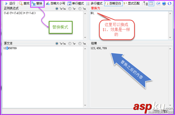 淺析正則表達式-替換原則(.NET) 圖文 正則表達式,替換原則