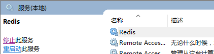 Win10下 Redis啟動 錯誤1067導致進程意外終止的解決方法 redis,啟動錯誤1067,錯誤,1067