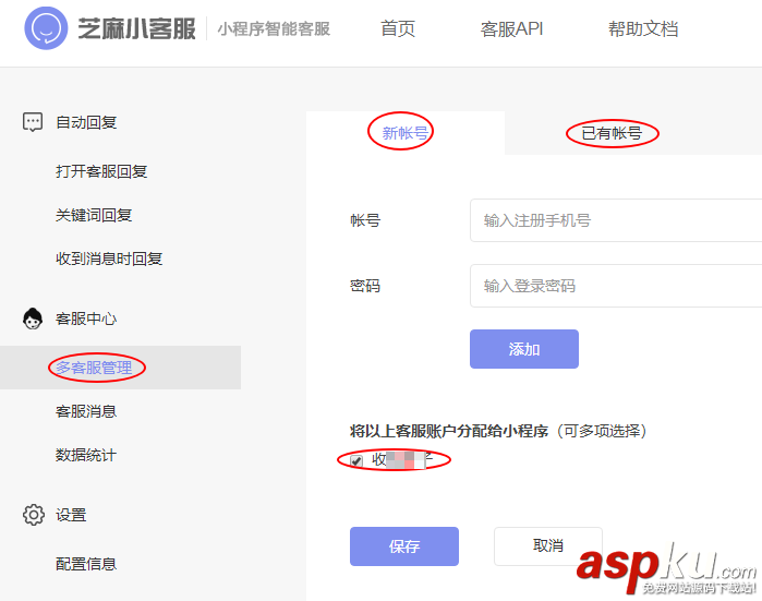 微信小程序,小程序開發(fā),在線客服