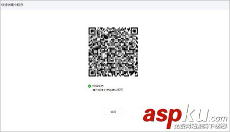 公眾號,認證,小程序