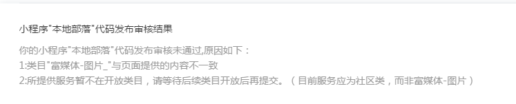 小程序開發(fā)
