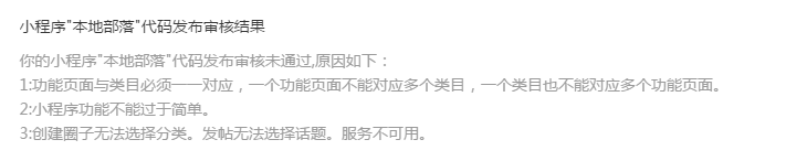 小程序開發(fā)