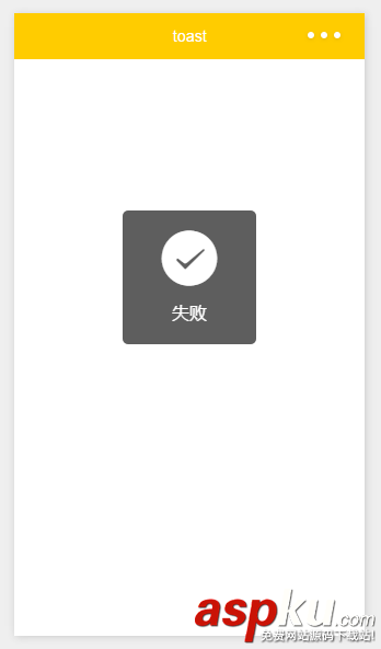 微信小程序,小程序開發(fā),toast