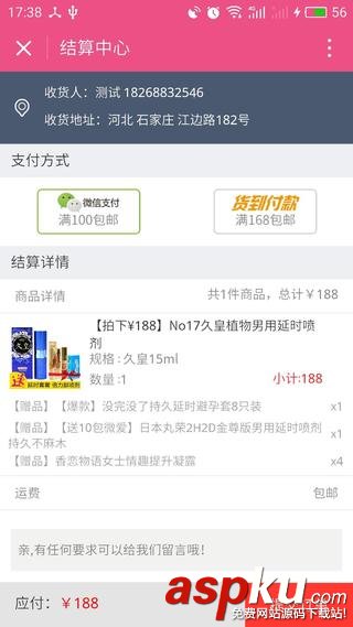 小程序,小程序開發(fā),小程序開發(fā)實(shí)例,小程序商城