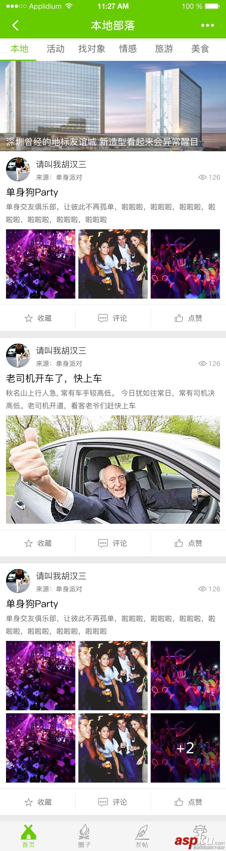 小程序開發(fā)