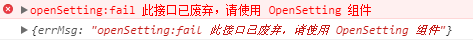 微信小程序,用戶位置,權限