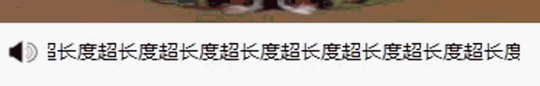 微信小程序,跑馬燈