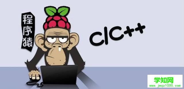 學習編程丨為什么C++是最難學的編程語言？看大神怎么分析
