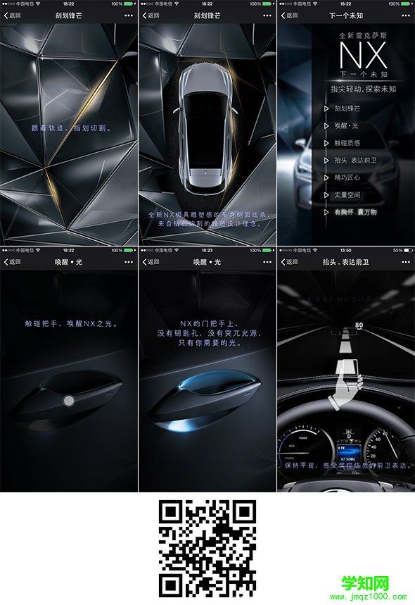 那些過目不忘的H5頁面