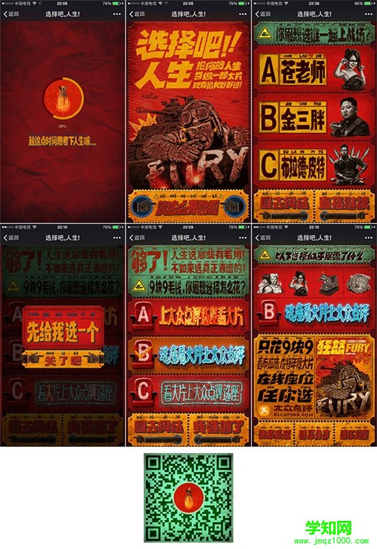 那些過目不忘的H5頁面