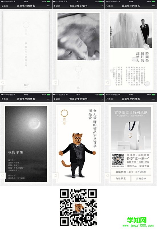 那些過目不忘的H5頁面