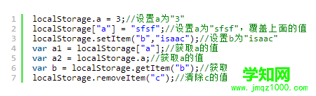 HTML5 LocalStorage 本地存儲原理詳解
