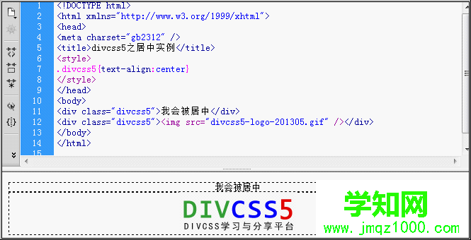實現html文字居中-html圖片居中實例