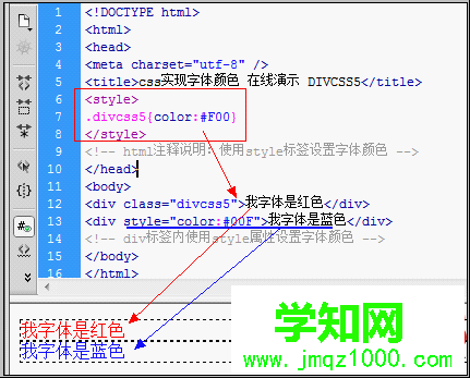 CSS設置字體顏色案例實例效果截圖