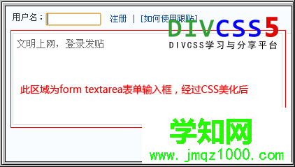 textarea留言內(nèi)容區(qū)域