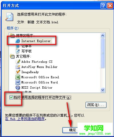 html文件打開出錯怎么辦