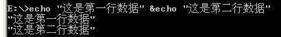 批處理中的echo命令圖文詳解 bat,echo,命令