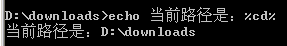 批處理命令詳解之目錄跳轉(zhuǎn):cd 批處理命令,目錄跳轉(zhuǎn),cd