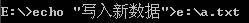 批處理中的echo命令圖文詳解 bat,echo,命令